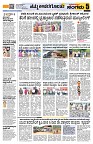 Sangama 5
