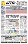 Sangama 1