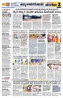 Sangama 3