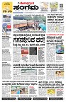 Sangama 1