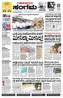 Sangama 1