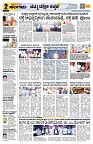 Sangama 2