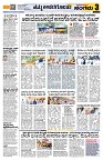 Sangama 3