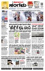 Sangama 1
