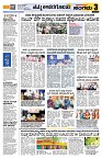 Sangama 3