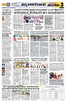 Sangama 3