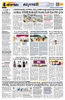 Sangama 4