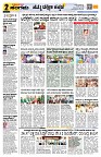 Sangama 2