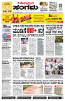 Sangama 1