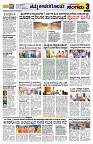 Sangama 3