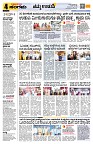 Sangama 4