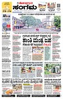 Sangama 1