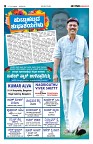 Sangama 6