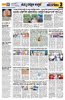 Sangama 3