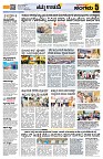 Sangama 5