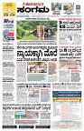 Sangama 1