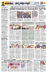 Sangama 2