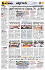 Sangama 6
