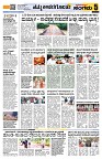 Sangama 5