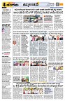 Sangama 4