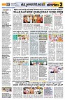 Sangama 3