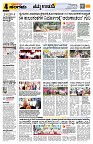 Sangama 4