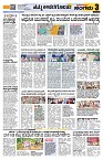 Sangama 3