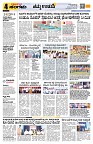Sangama 4