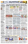 Sangama 3