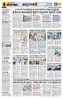 Sangama 4