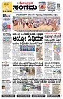 Sangama 1