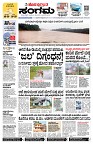 Sangama 1