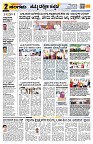 Sangama 2