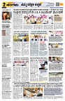 Sangama 2