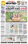 Sangama 1