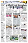 Sangama 5