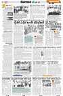 Tumkur-3