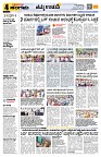 Sangama 4