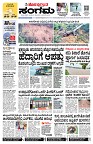 Sangama 1