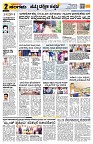 Sangama 2