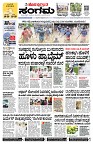 Sangama 1