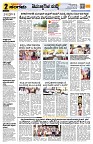 Sangama 2