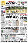 Sangama 1