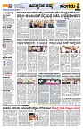 Sangama 3