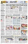 Sangama 4