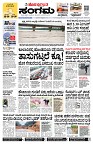 Sangama 1