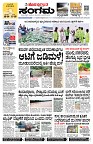 Sangama 1