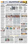 Sangama 3