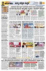 Sangama 2