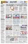 Sangama 4